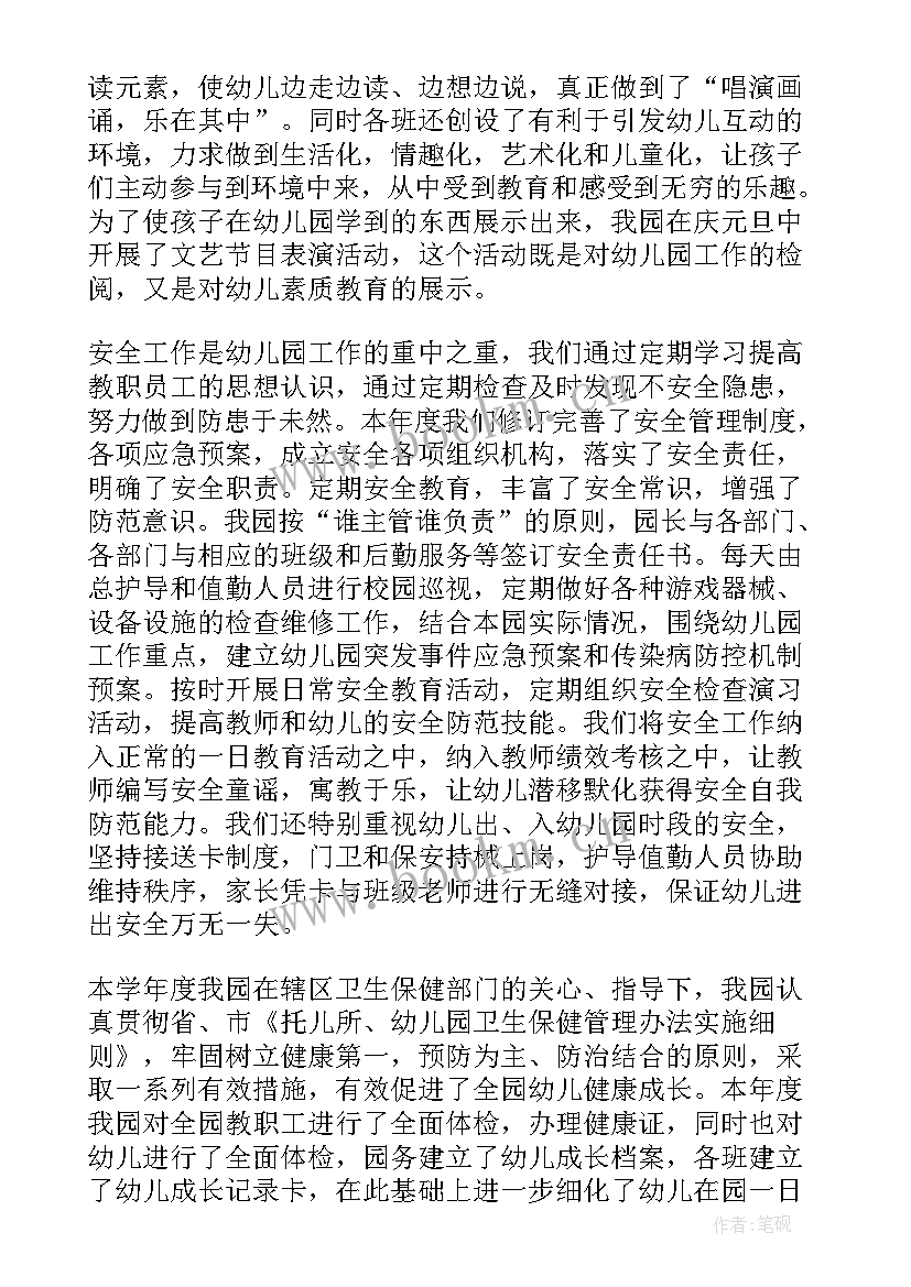 最新幼儿园团支部工作总结(优质5篇)