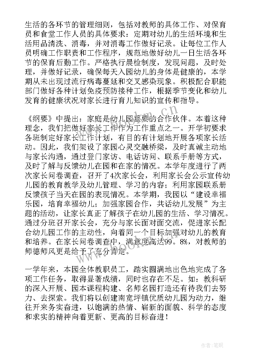 最新幼儿园团支部工作总结(优质5篇)