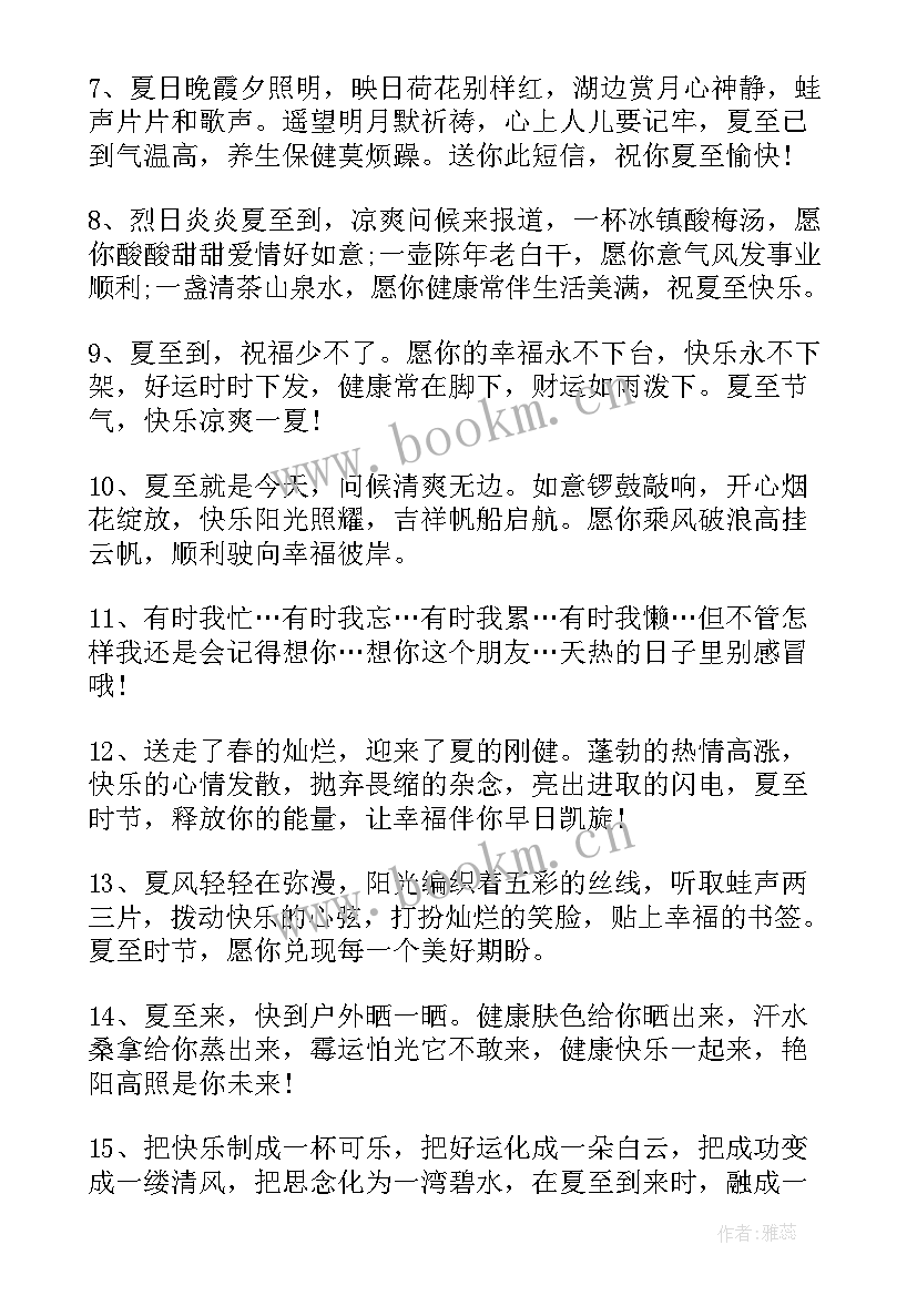 给家人的节日祝福语(汇总5篇)