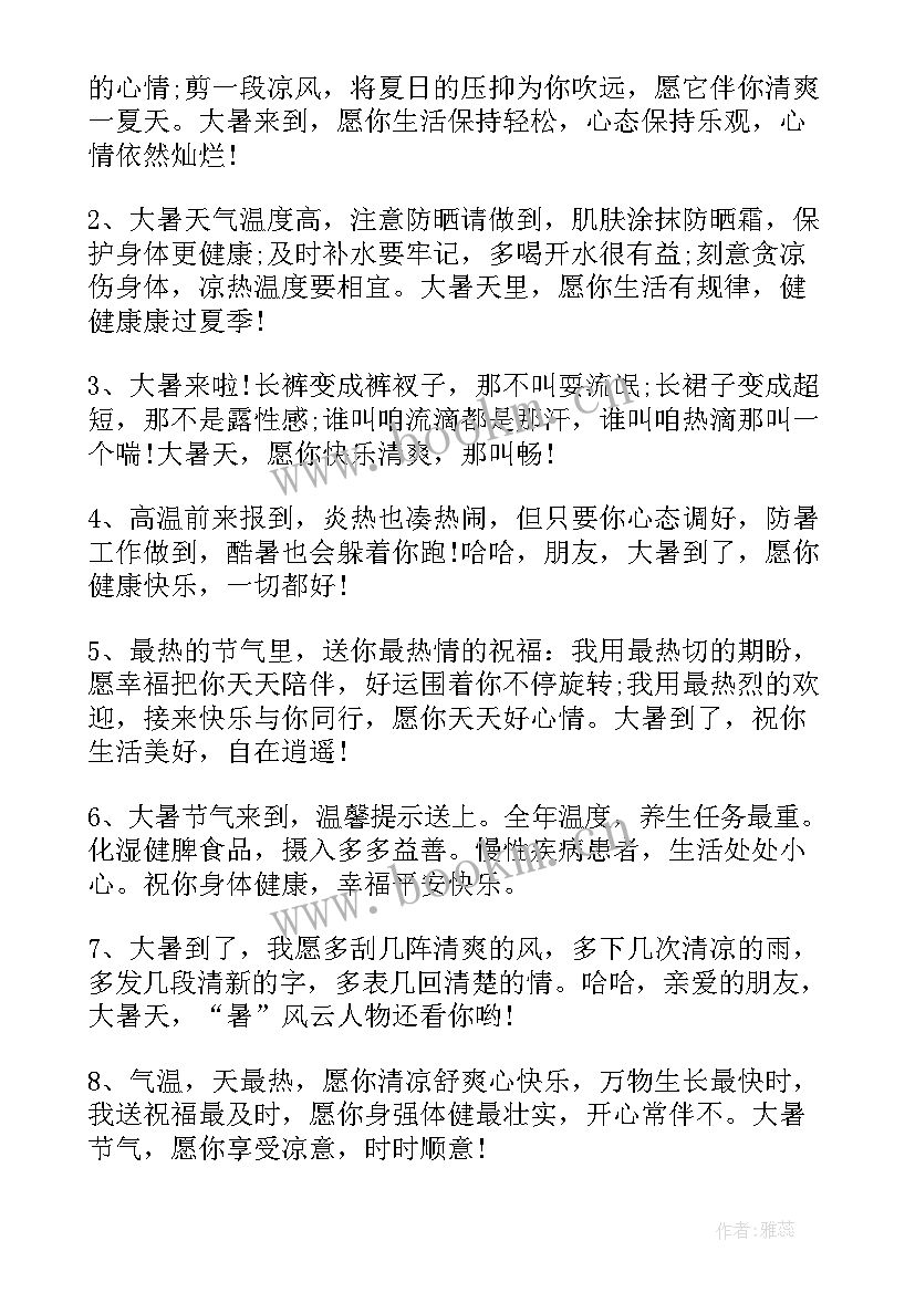 给家人的节日祝福语(汇总5篇)