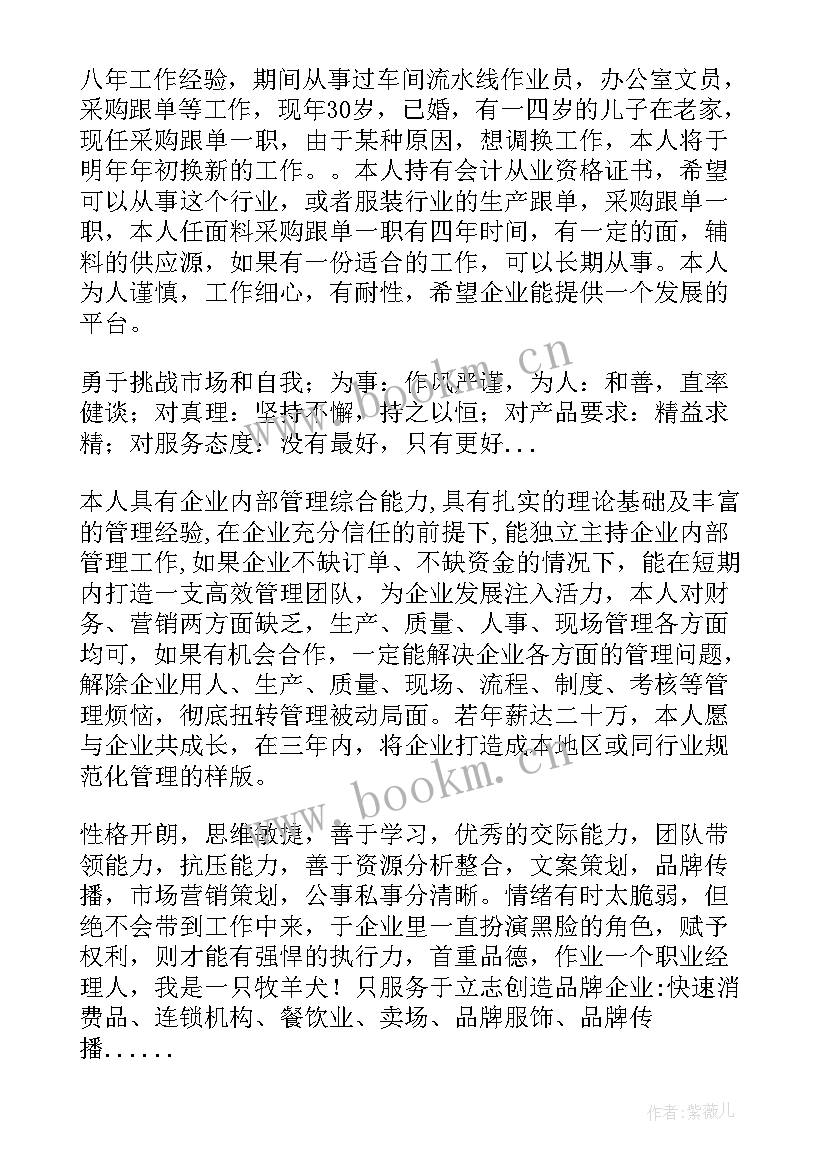 简历自我评价工作(优质10篇)