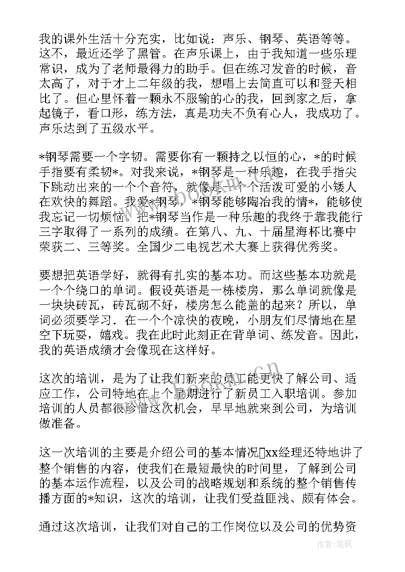 2023年新公司成立祝贺词 祝贺同学新公司成立(实用5篇)