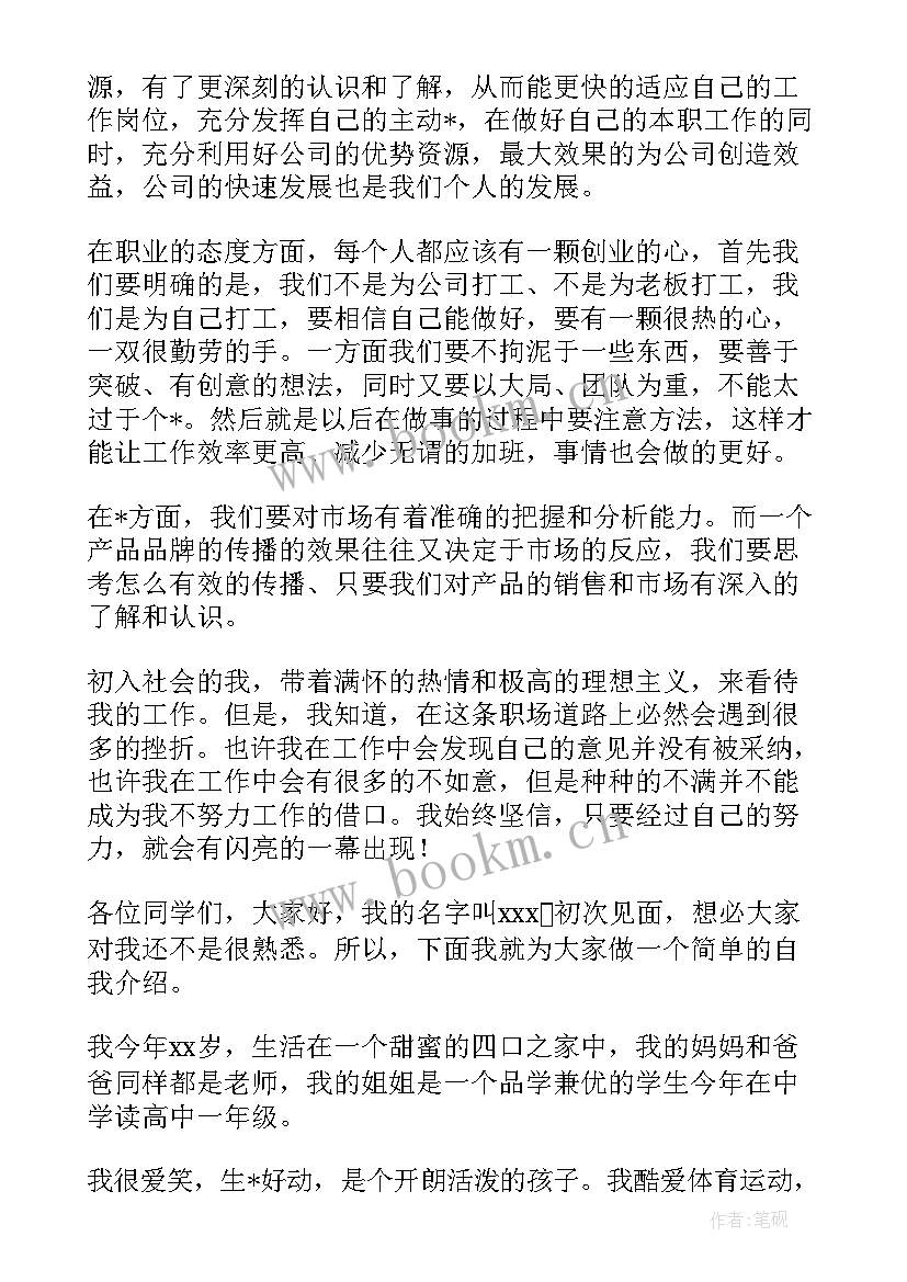 2023年新公司成立祝贺词 祝贺同学新公司成立(实用5篇)