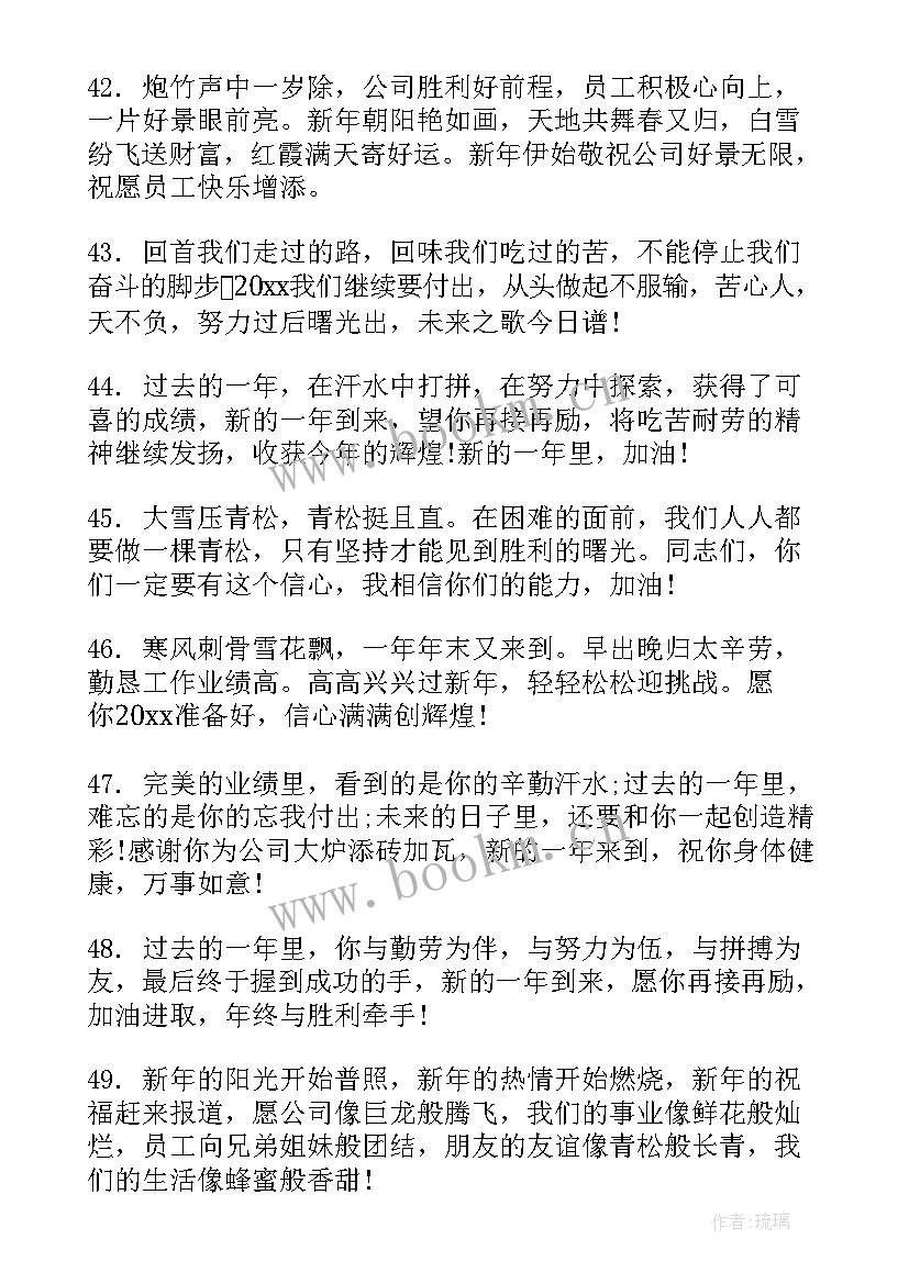 2023年新年辞旧迎新贺词(实用5篇)