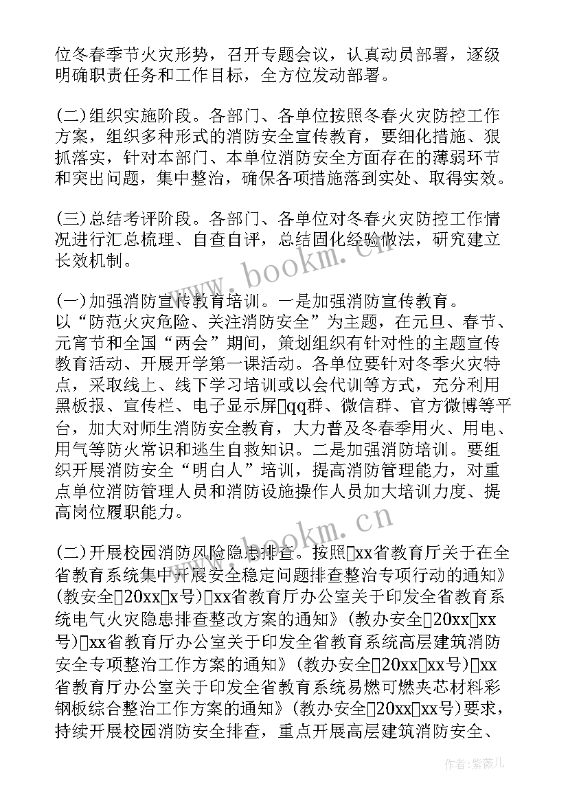 最新校园及周边安全防范工作方案(模板8篇)