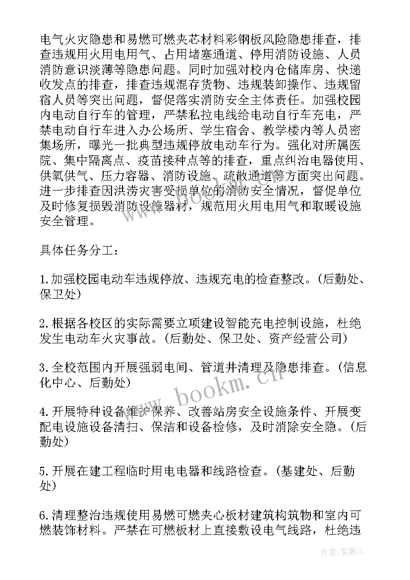 最新校园及周边安全防范工作方案(模板8篇)