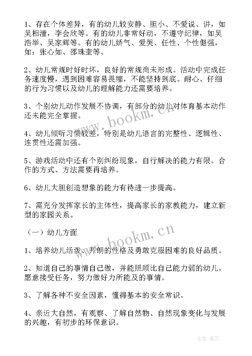 最新教师个人工作计划总结大班下学期(精选9篇)