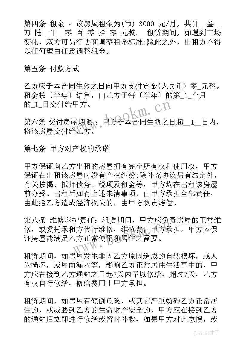 最新办公楼租赁合同 公司办公租赁合同(汇总7篇)