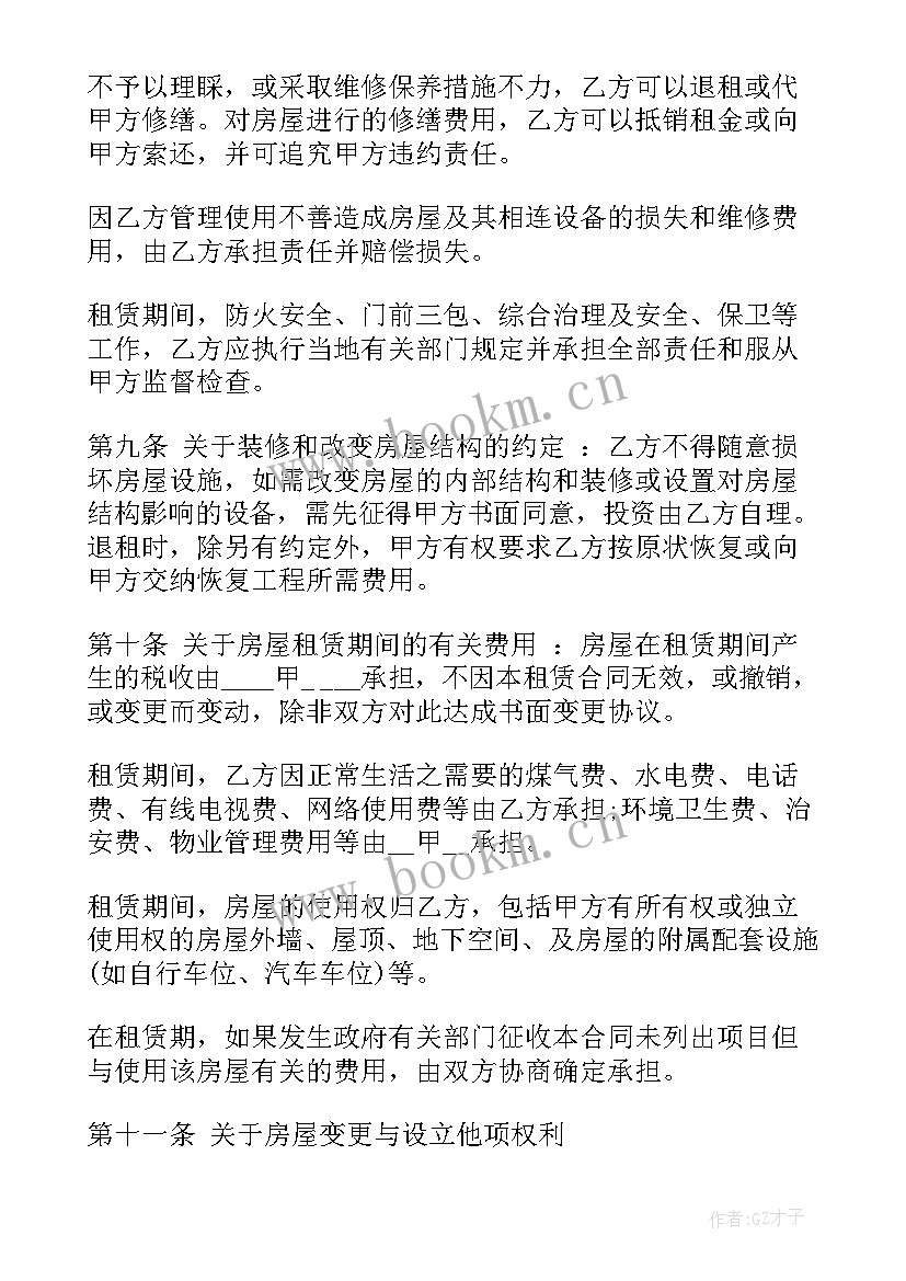 最新办公楼租赁合同 公司办公租赁合同(汇总7篇)