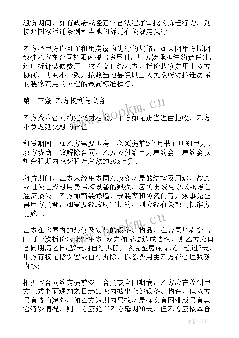 最新办公楼租赁合同 公司办公租赁合同(汇总7篇)