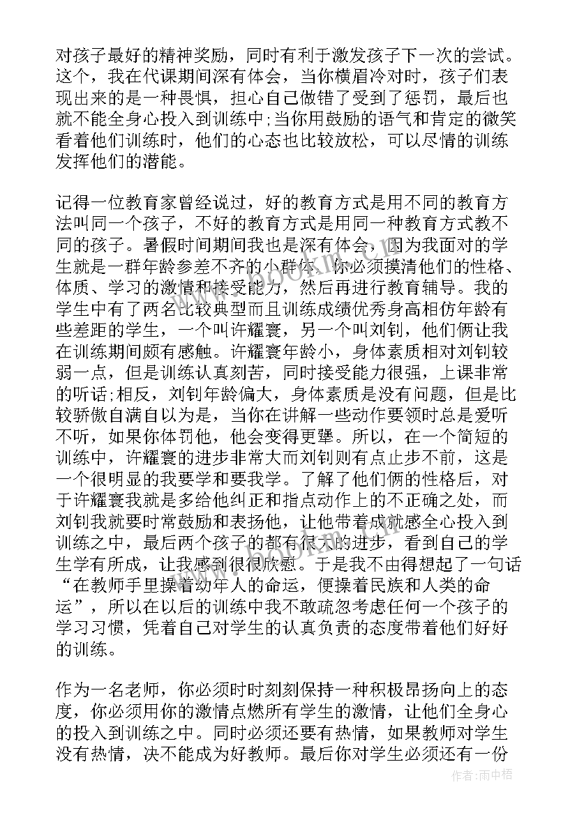 2023年市域社会治理 爱社会心得体会(大全7篇)