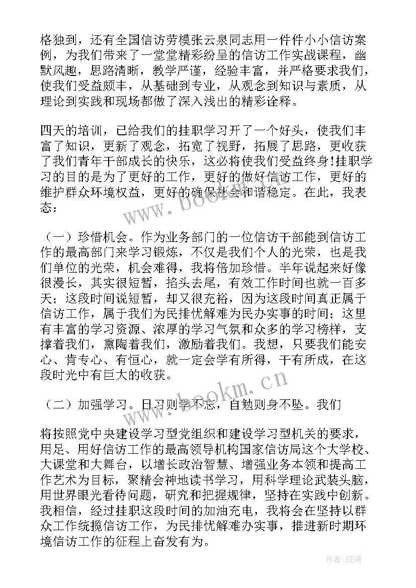 2023年校长培训班结业代表发言稿 校长培训班开班学员代表发言(优秀5篇)