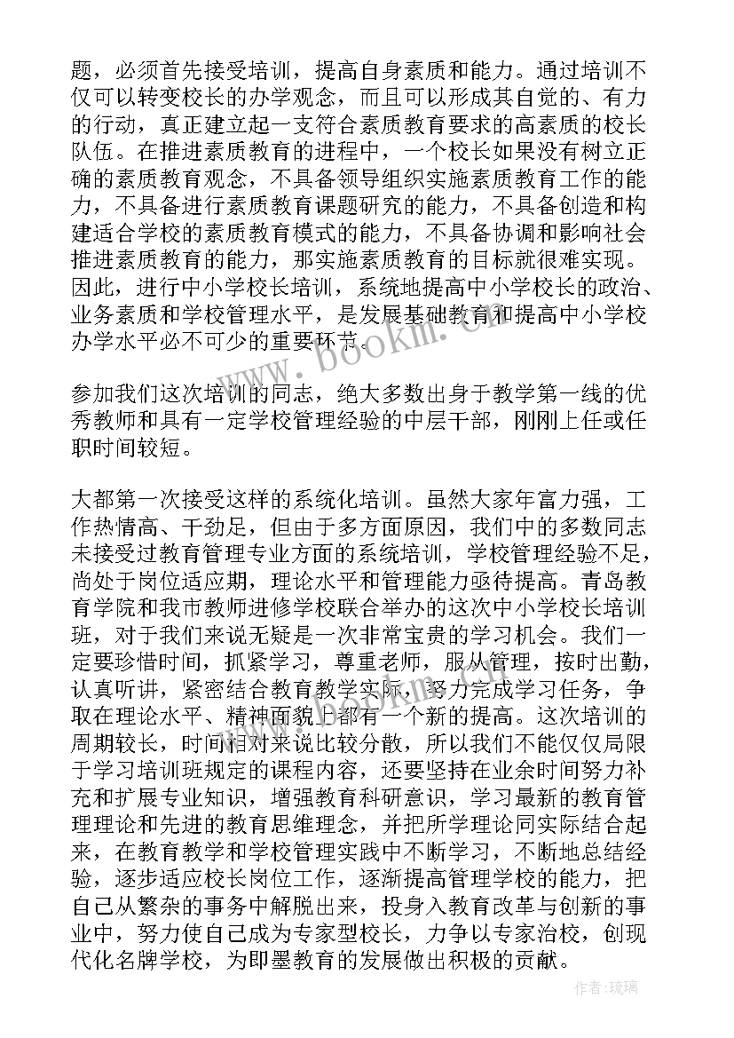 2023年校长培训班结业代表发言稿 校长培训班开班学员代表发言(优秀5篇)