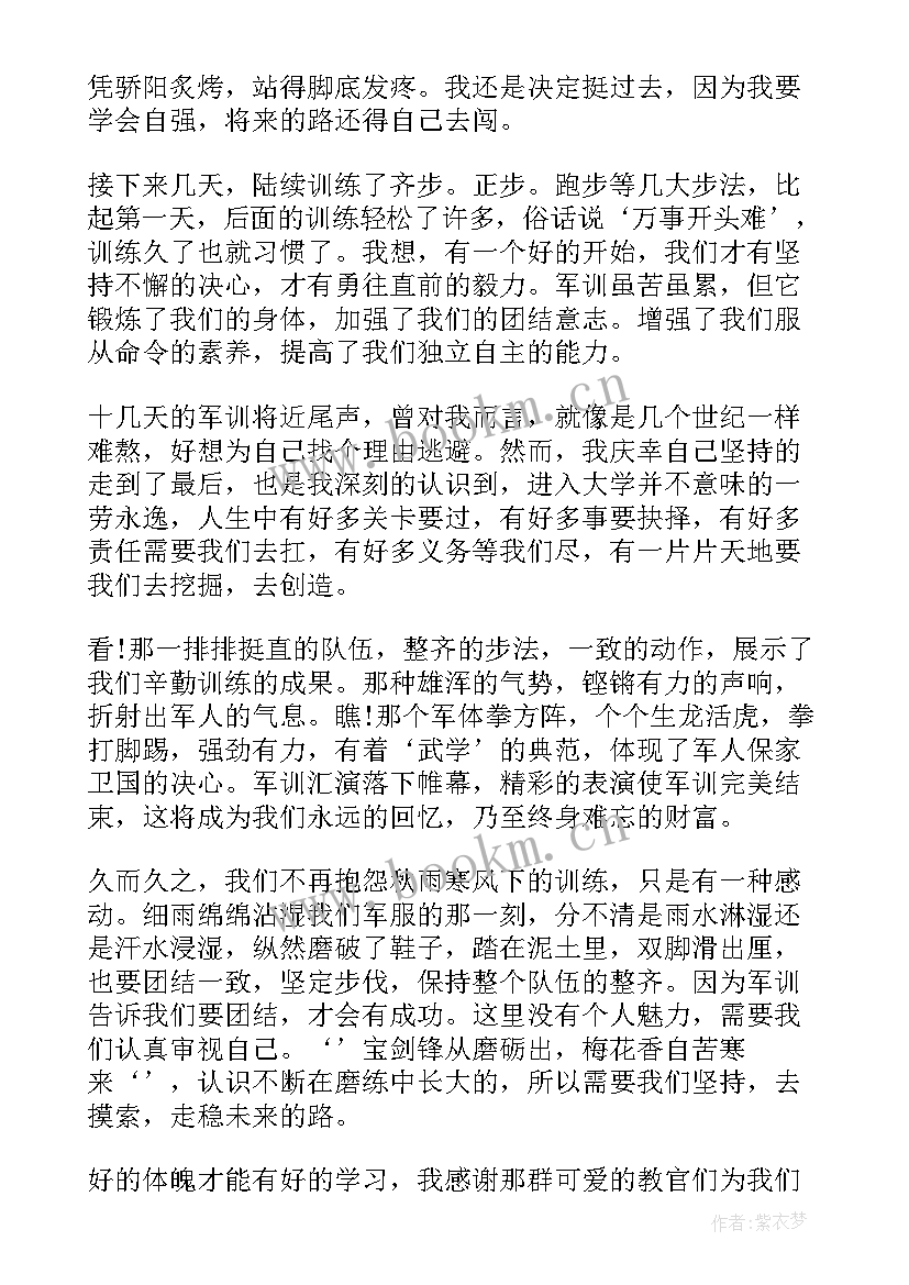 2023年初中新生军训后的心得体会 初中新生军训心得体会(精选8篇)