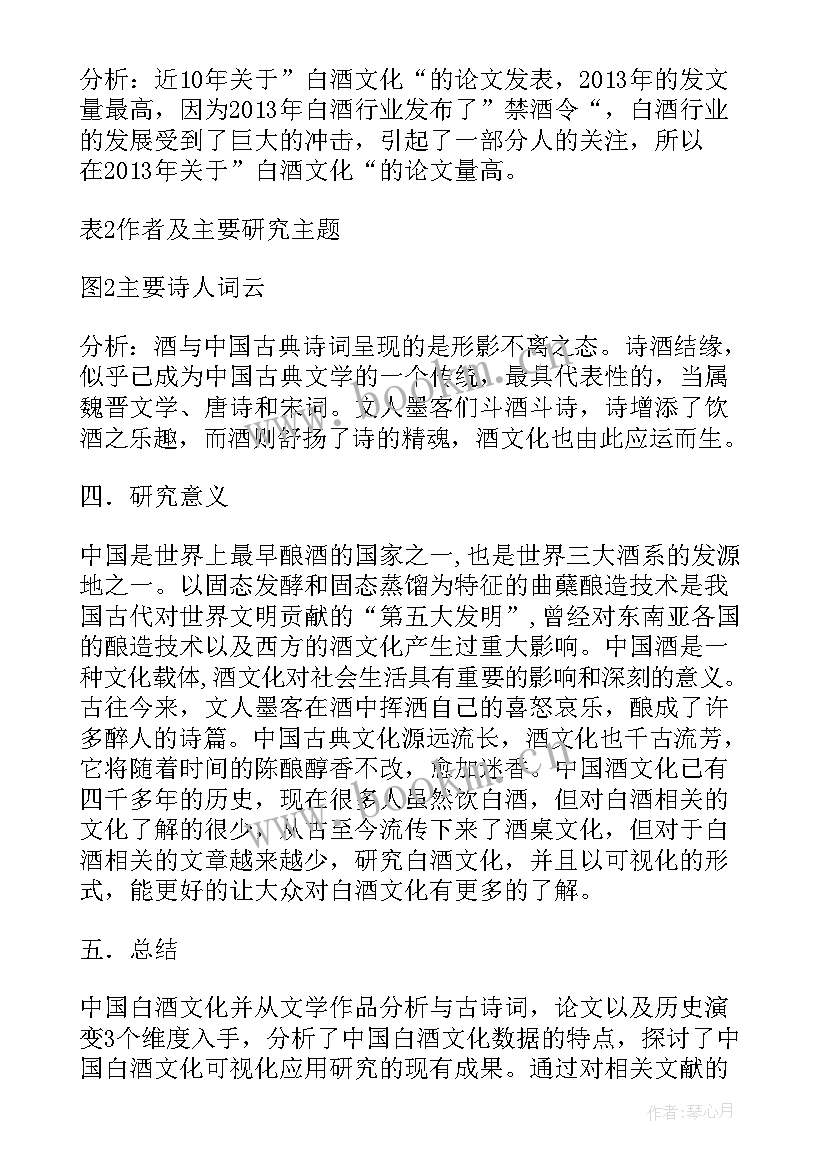 最新可视化实验报告 数据可视化报告心得体会(实用5篇)