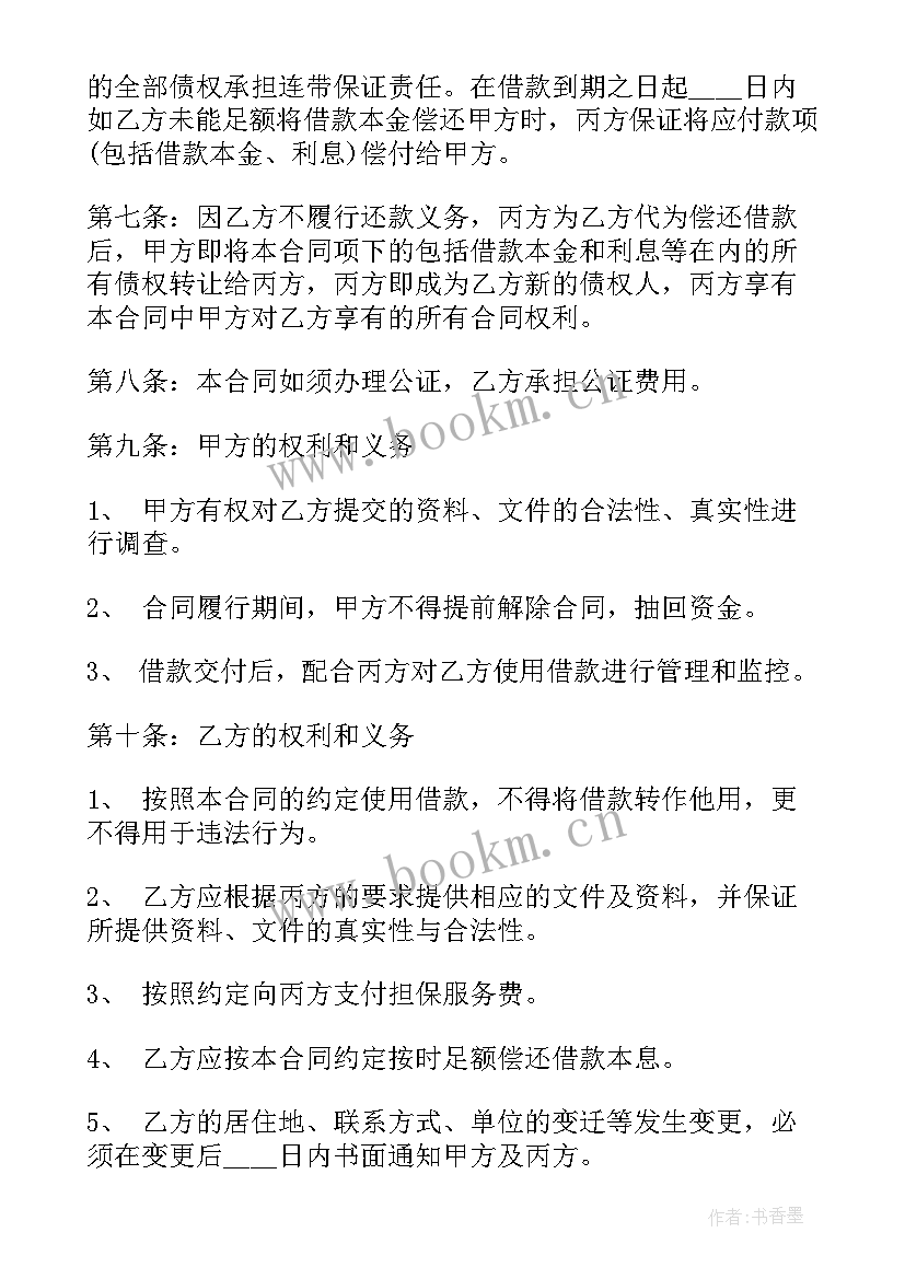 2023年私人土地抵押借款协议 土地抵押借款协议(优秀7篇)