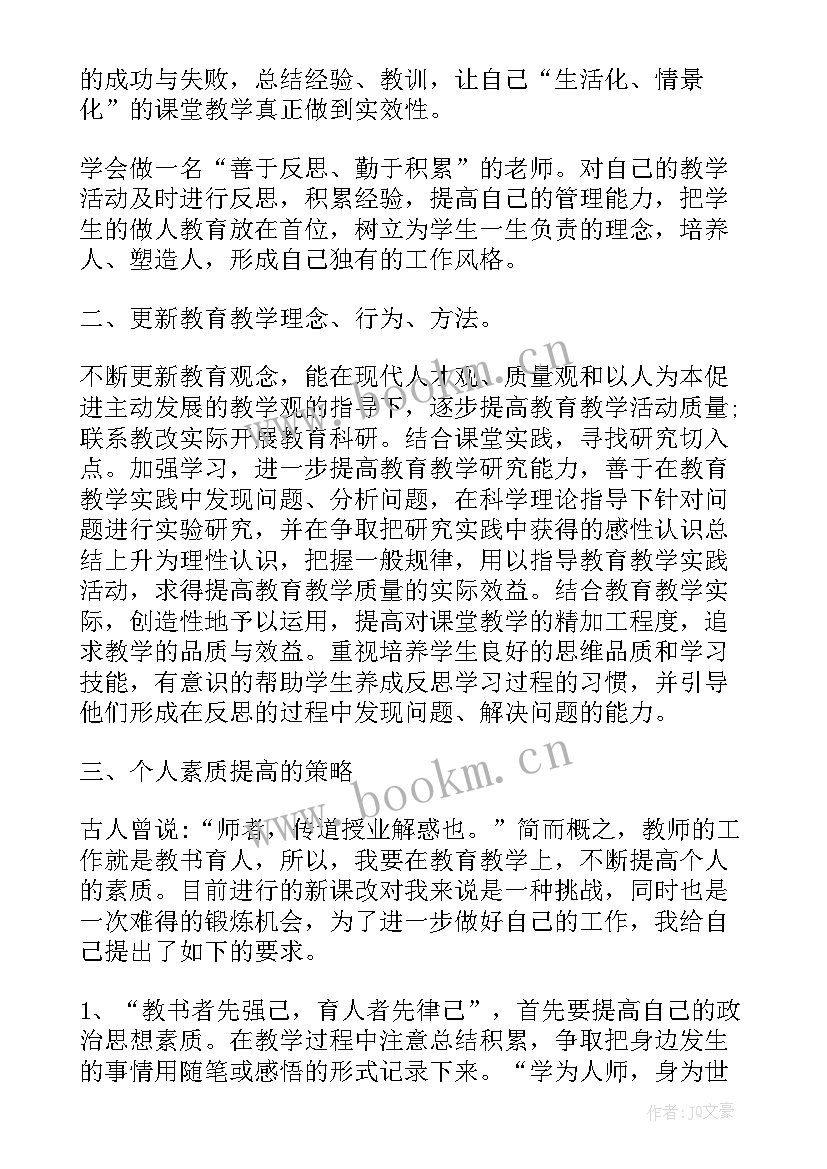 2023年成长计划书(实用10篇)