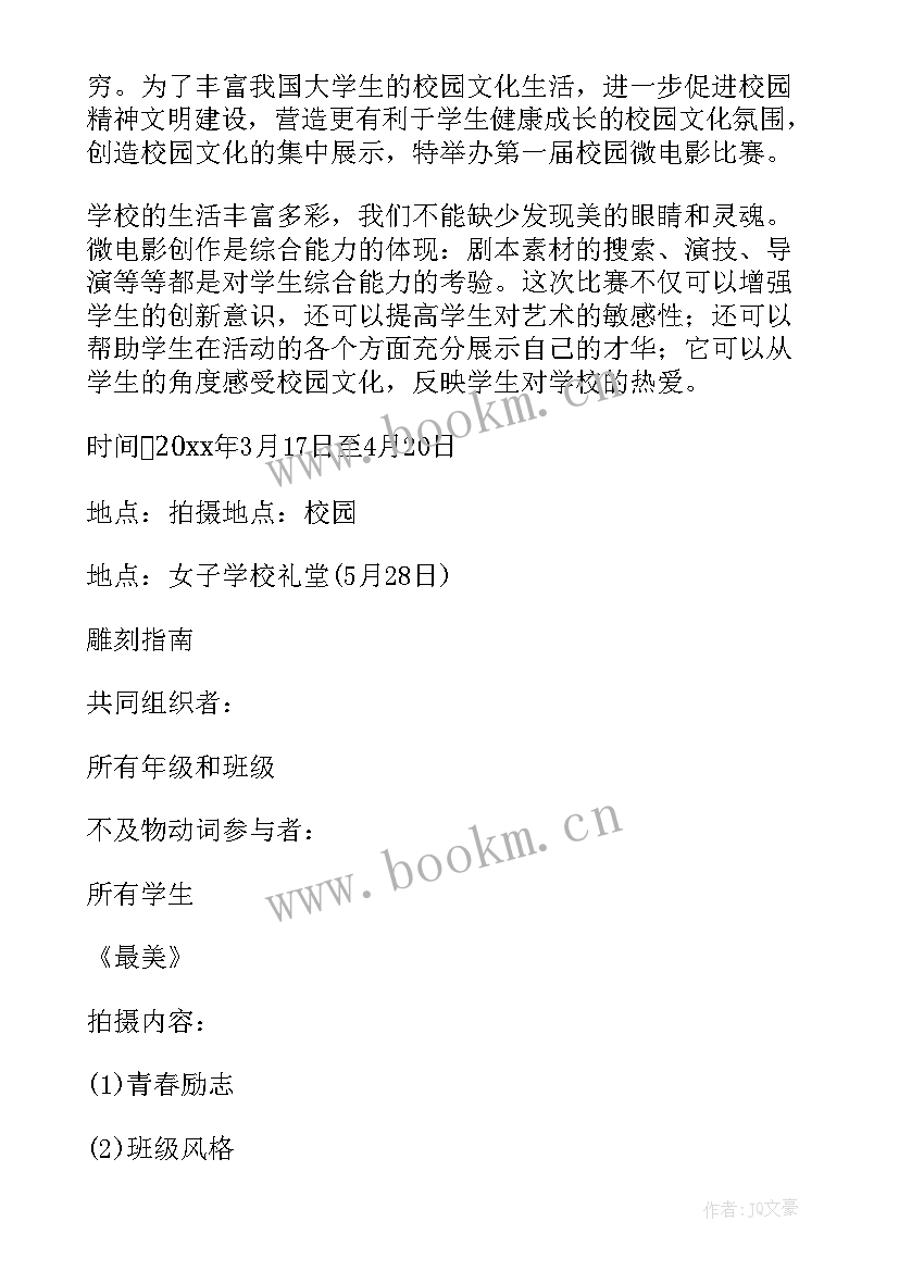 最新微视频创作心得体会 短视频创作音乐文案(优秀5篇)