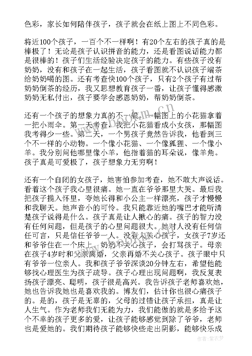 招生心得体会(通用5篇)