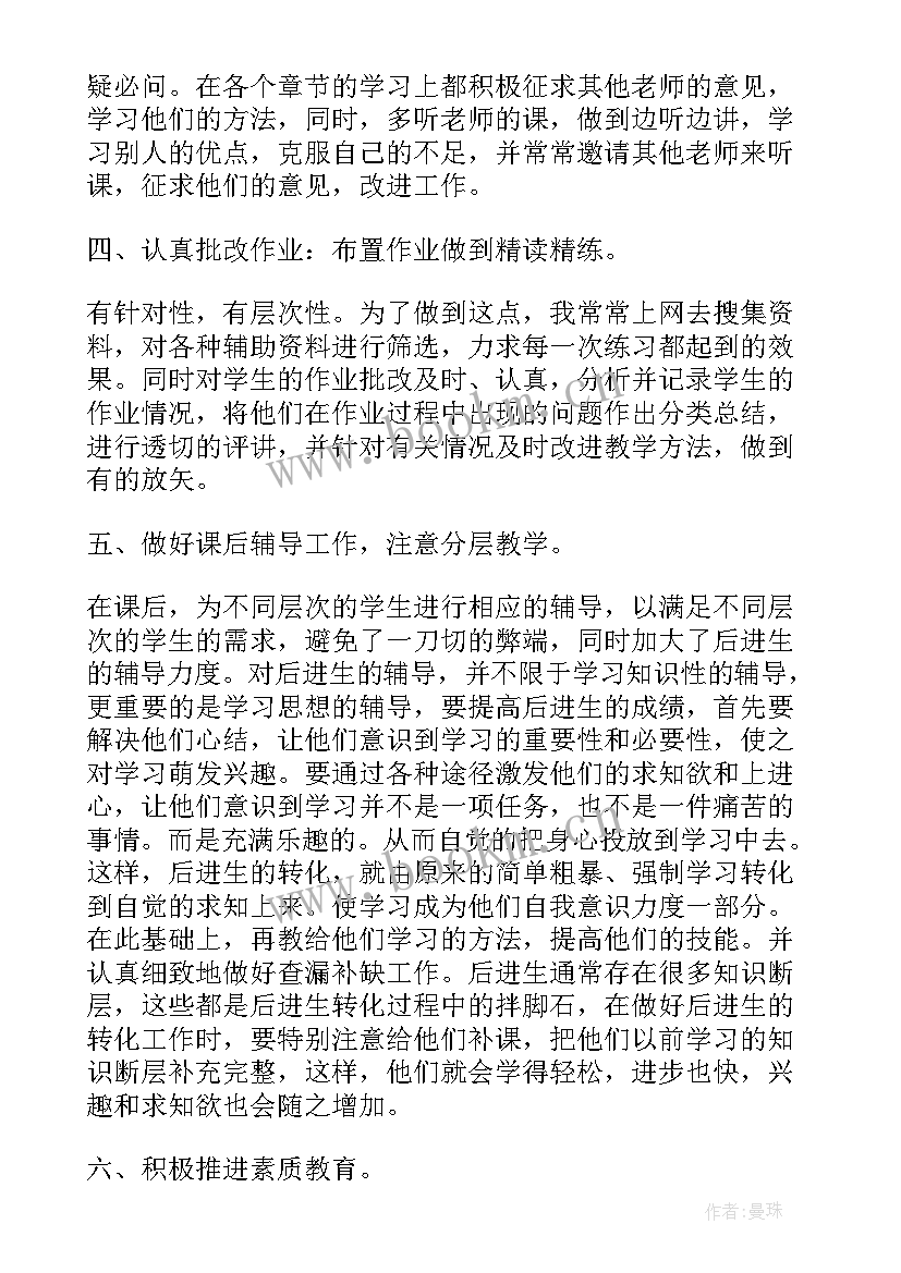 职业道德总结书写 职业道德总结(优秀7篇)