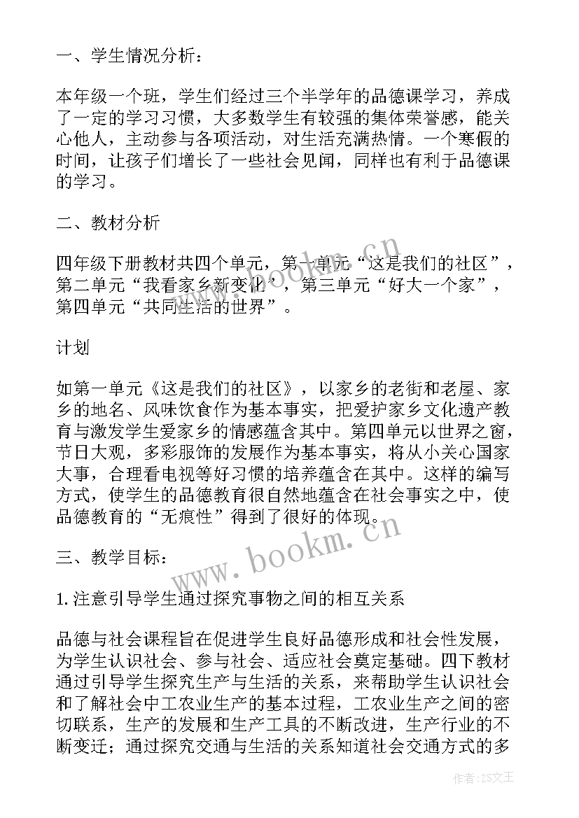 2023年七年级心理健康教学总结报告 七年级心理健康教学计划(模板9篇)