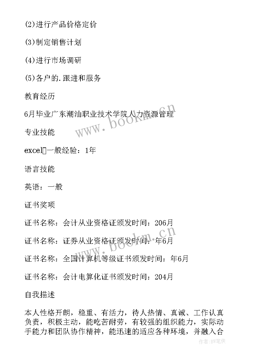 最新学生会入职自我介绍简单大方(优质5篇)