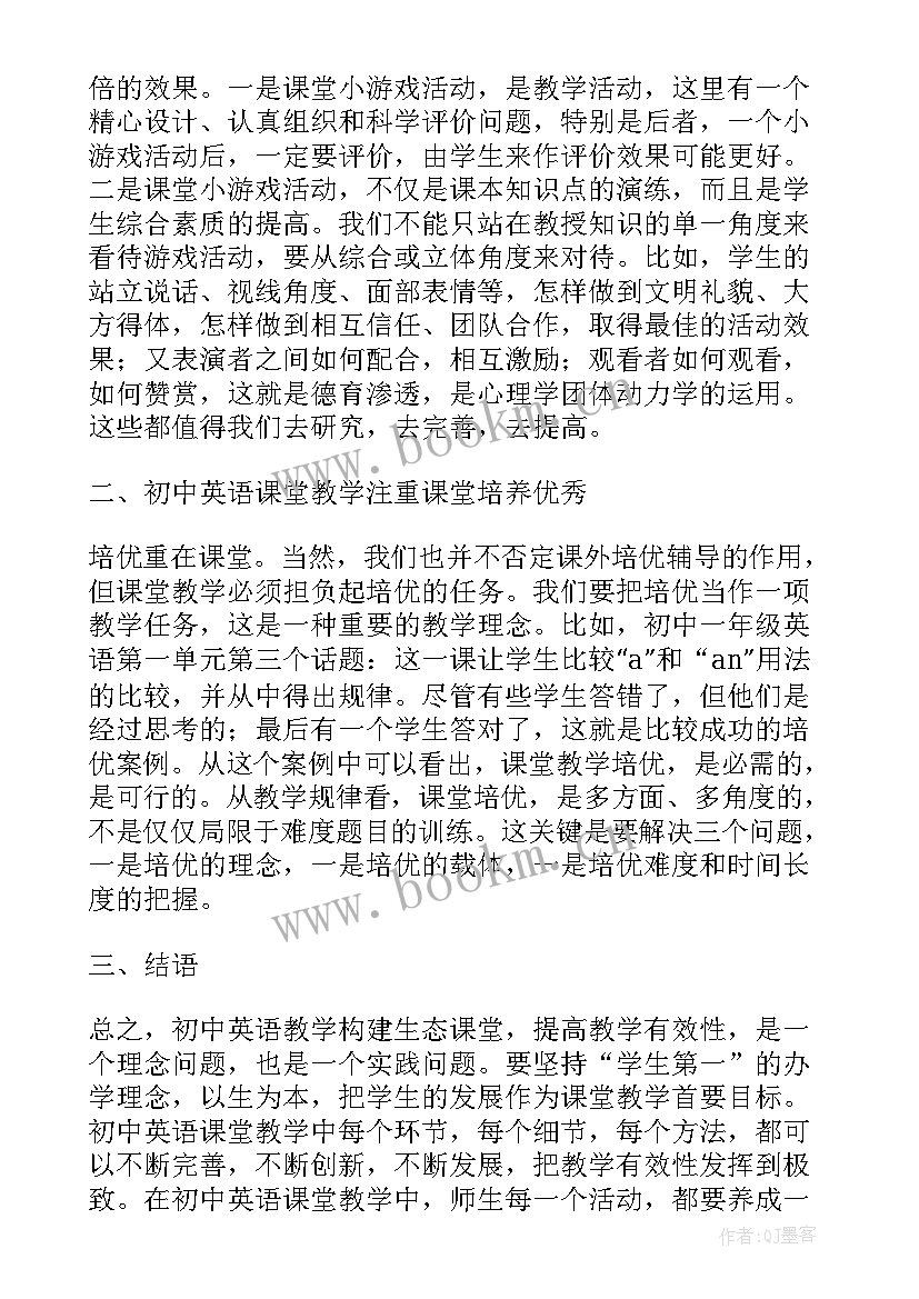 最新初中英语教研组工作计划第一学期(实用6篇)