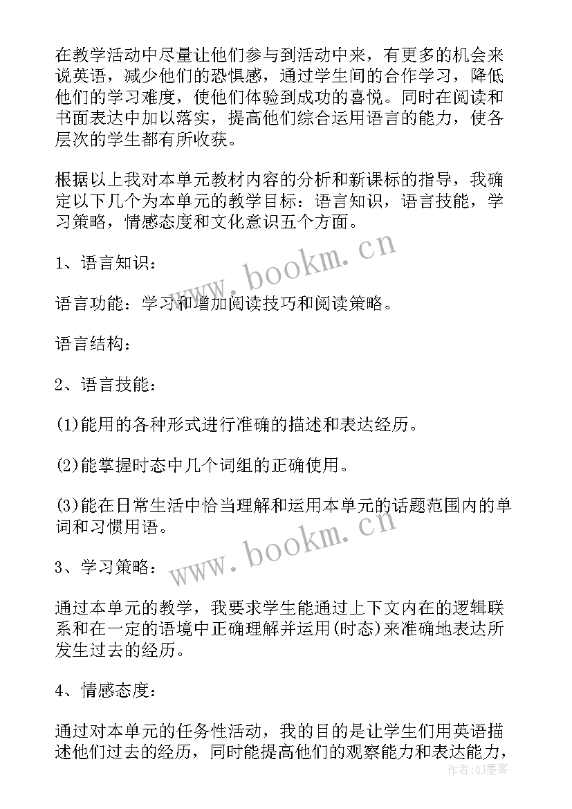 最新初中英语教研组工作计划第一学期(实用6篇)