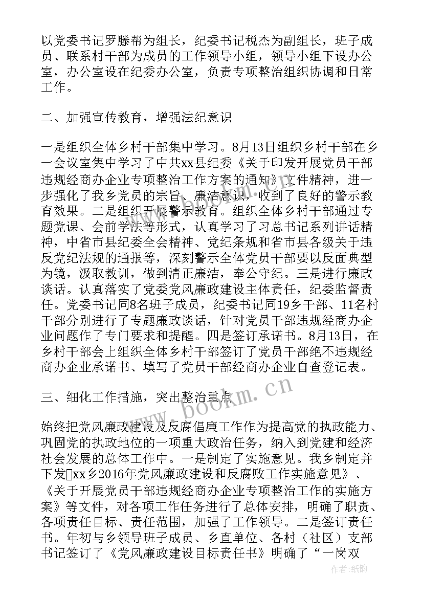 2023年以案促改警示教育个人心得 党员干部违纪违法案件警示教育心得体会(通用5篇)