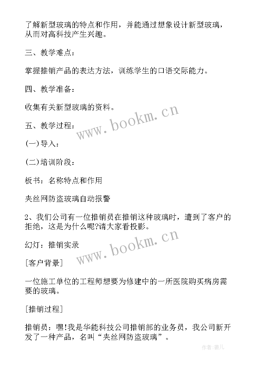 新版三年级语文人教版教科书 人教版小学三年级语文七颗钻石教案(通用5篇)