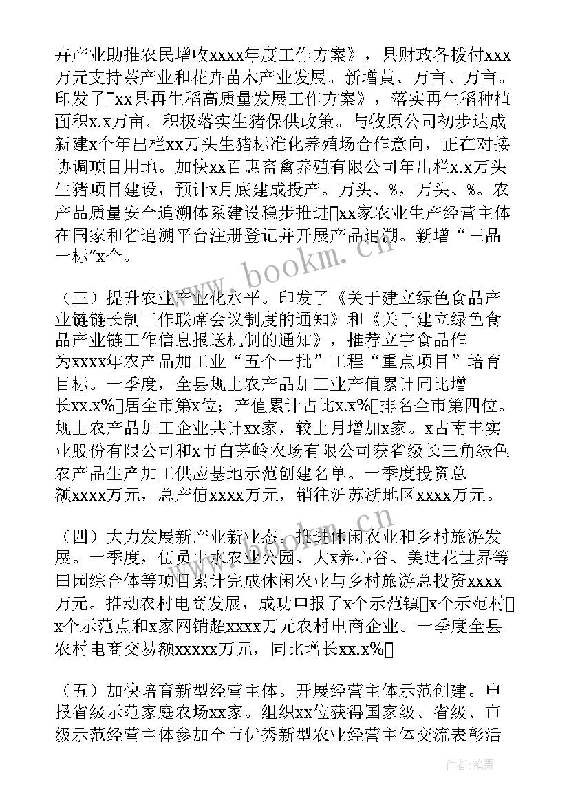 2023年党日开展情况 开展情况自查报告(优质8篇)