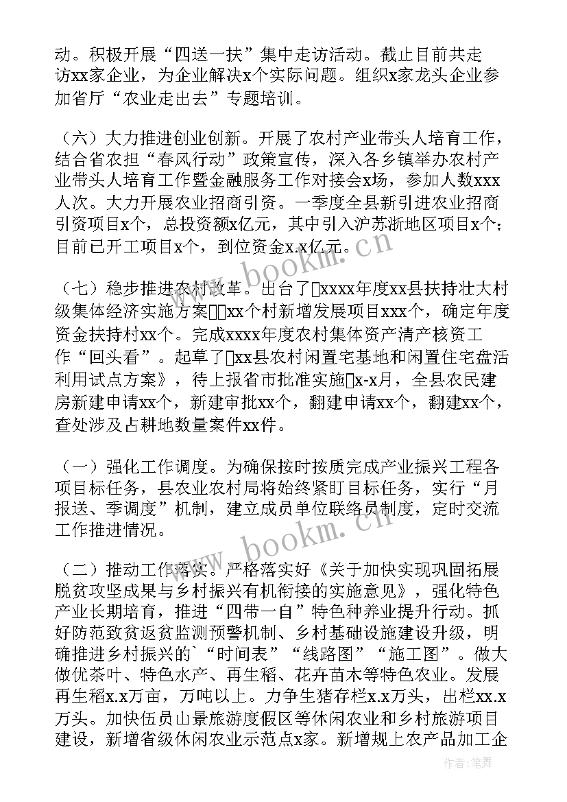 2023年党日开展情况 开展情况自查报告(优质8篇)