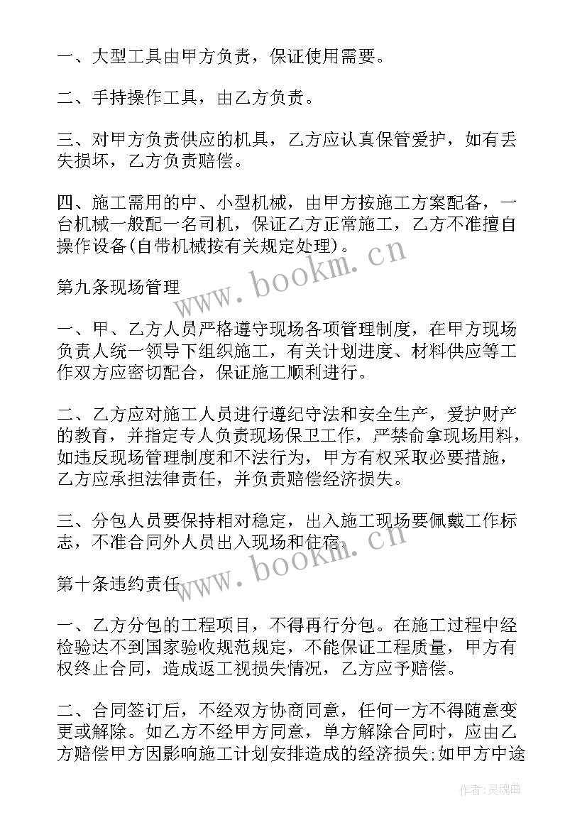 最新建筑安装分包合同(通用5篇)