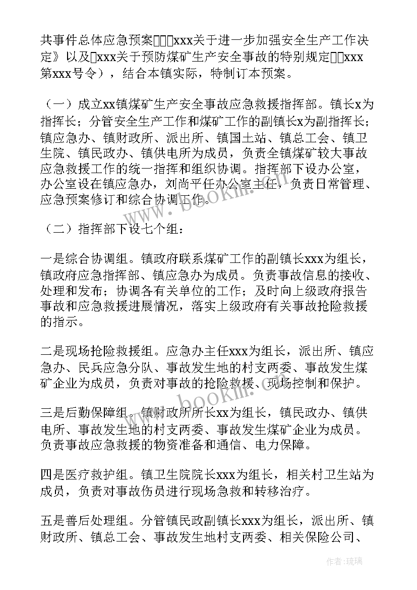 2023年有限空间事故应急预案及现场处置方案(模板5篇)