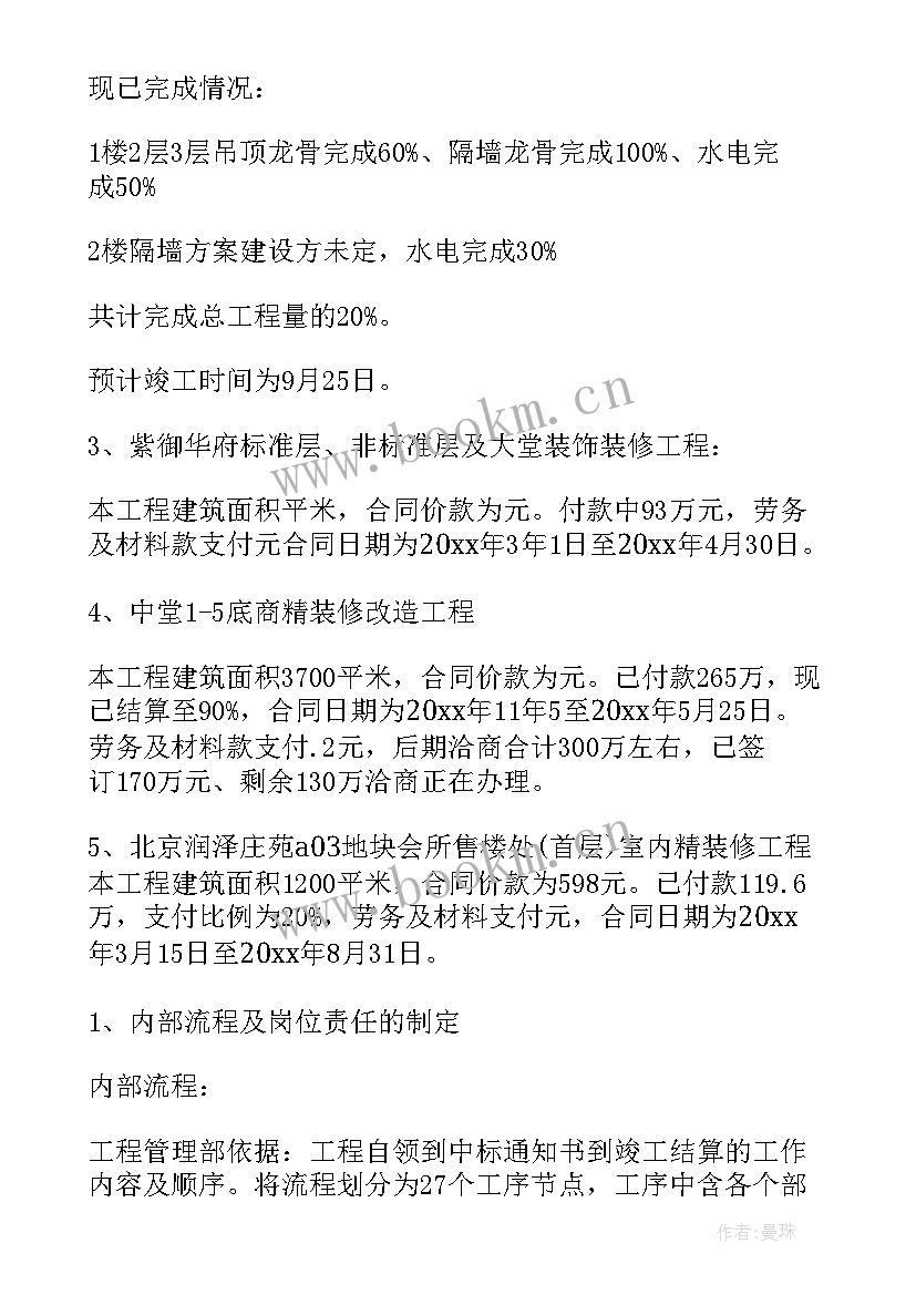 酒店工程部培训计划和培训内容 酒店工程部年度总结(优秀5篇)