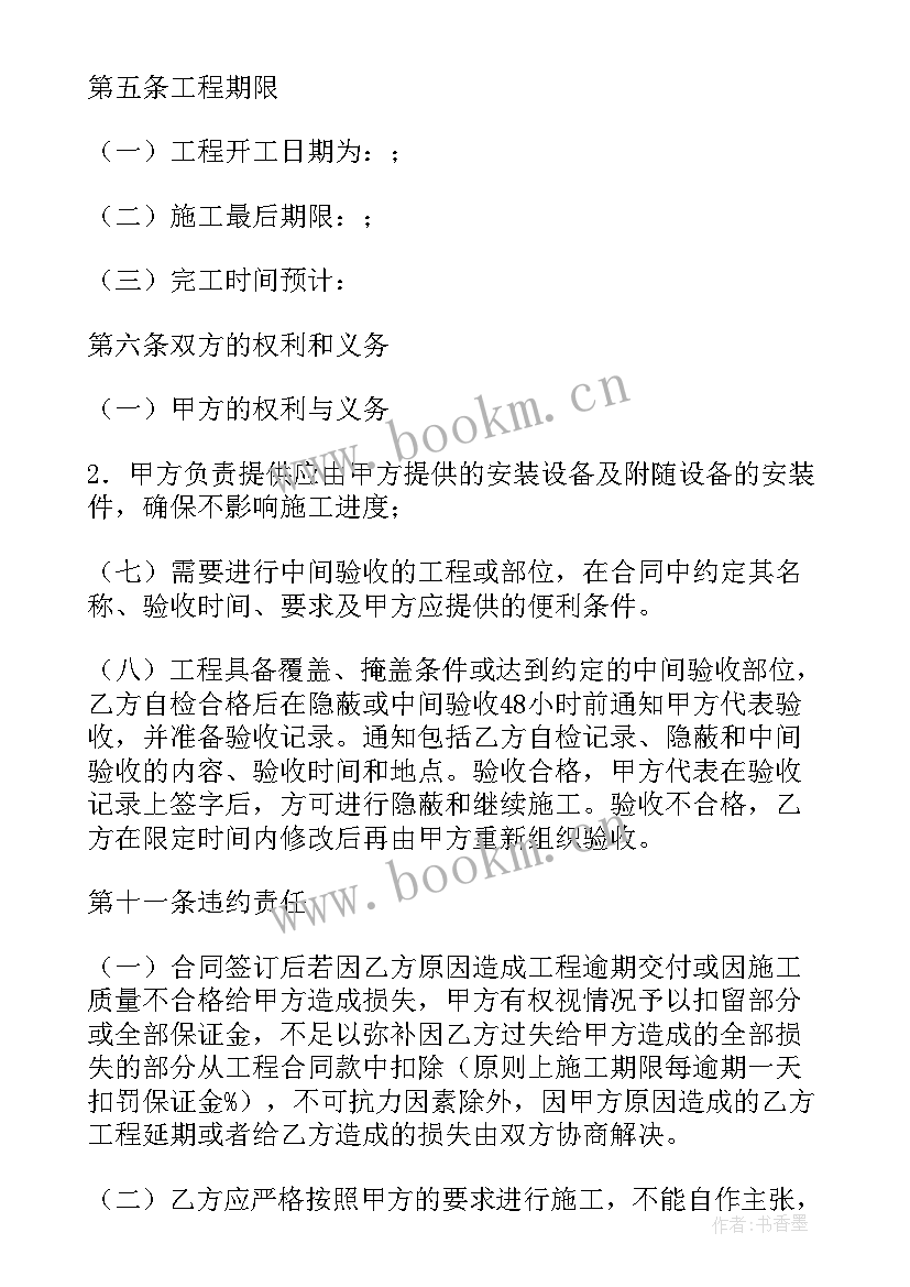 机房建设合同(精选5篇)