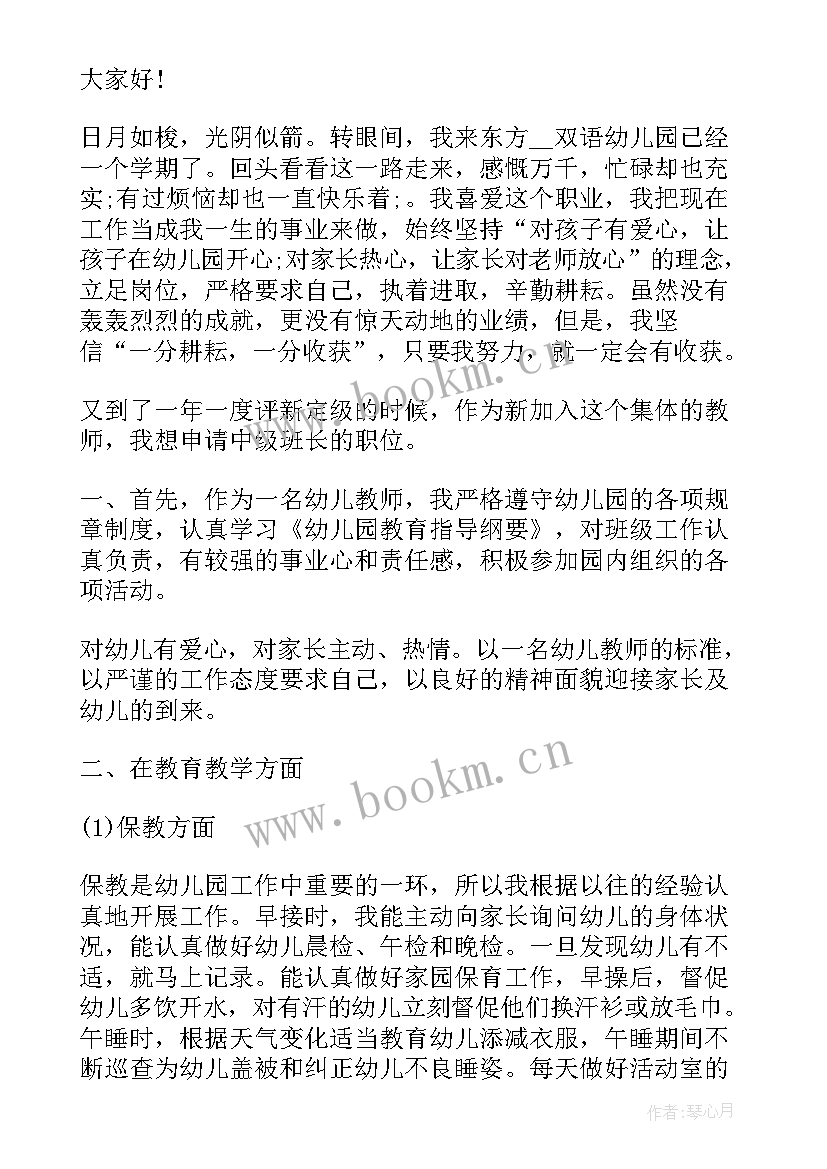 年度考核幼儿园教师述职报告集合表 幼儿园教师年度考核表述职报告(优秀5篇)