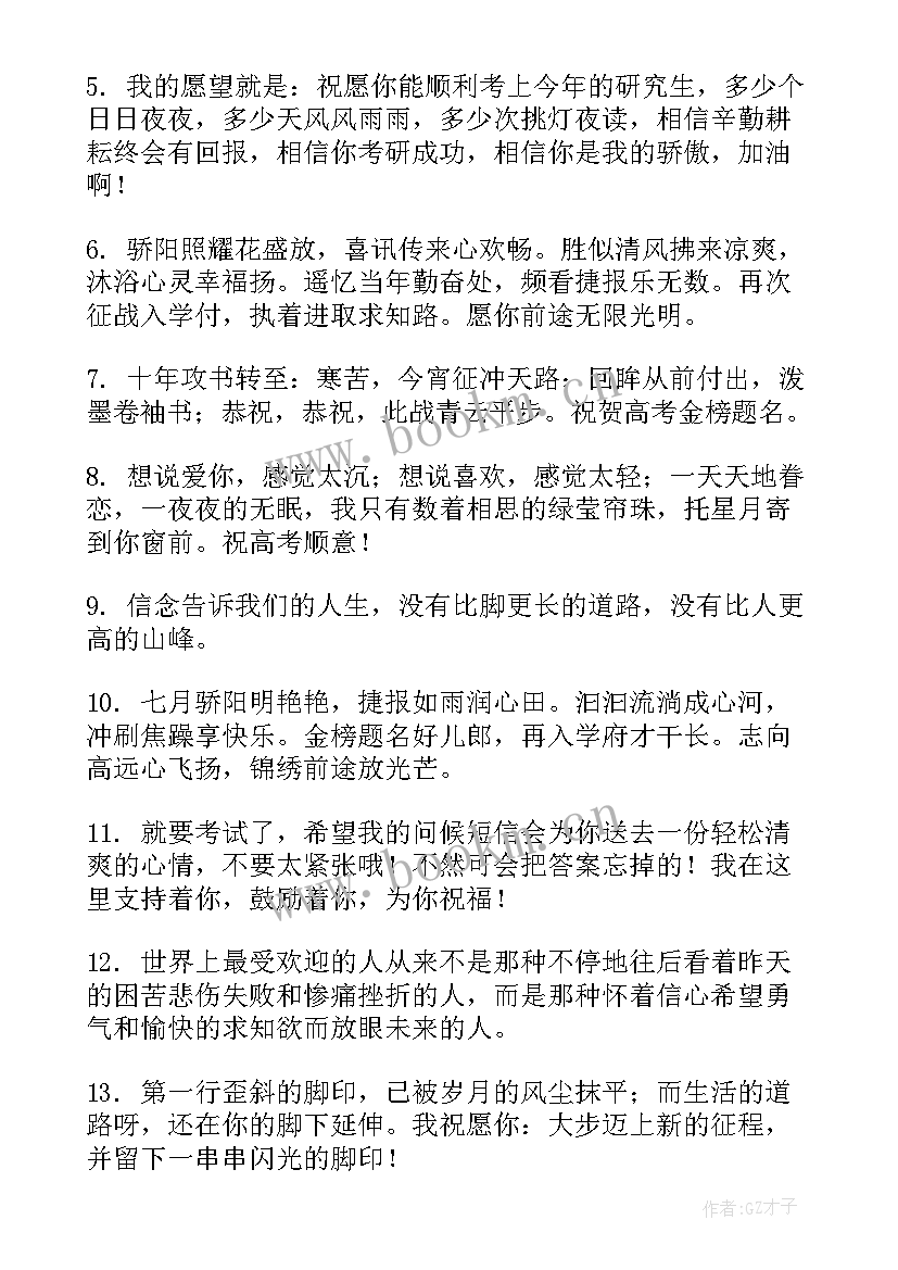 祝福语一句话 春节祝福语一句话(汇总9篇)