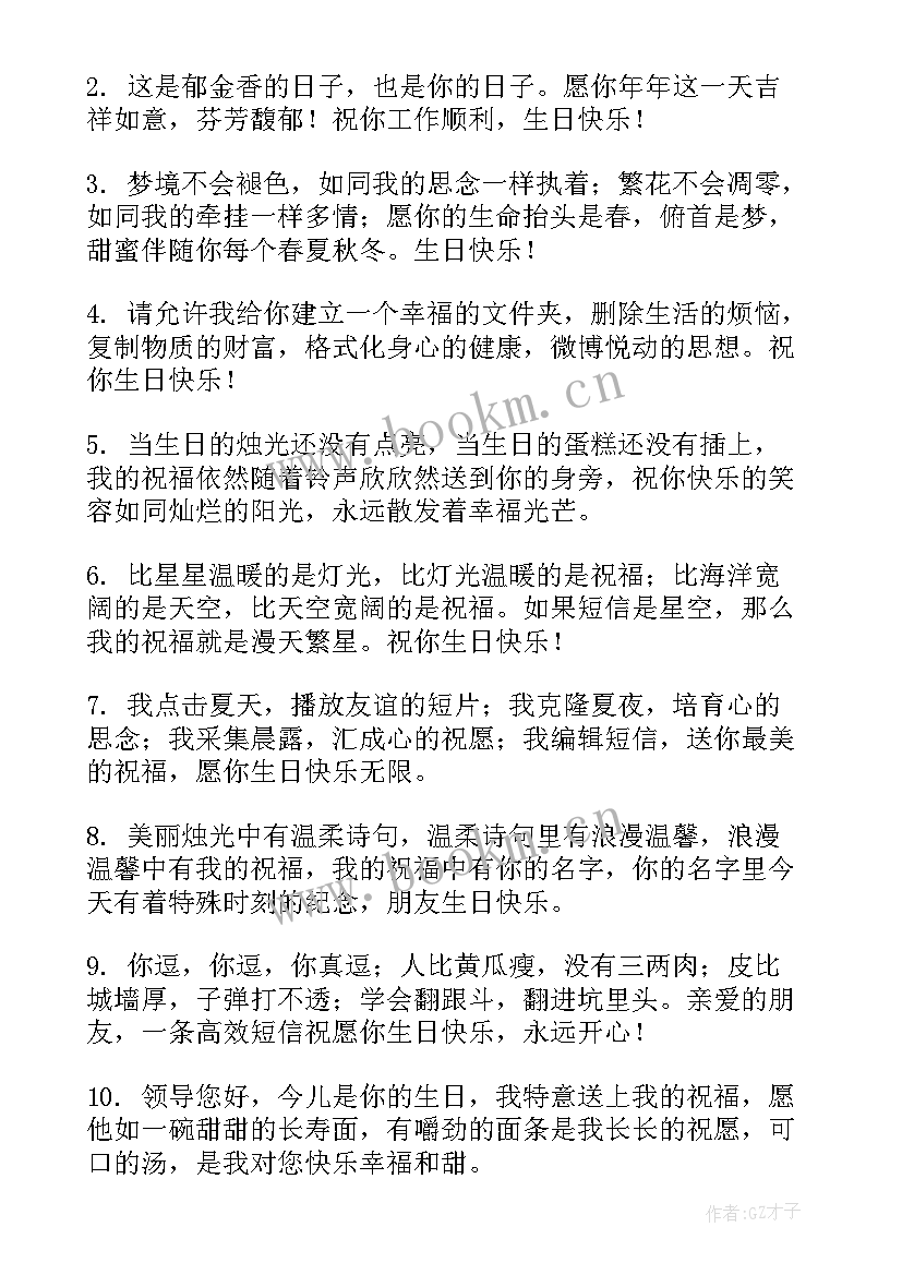 祝福语一句话 春节祝福语一句话(汇总9篇)