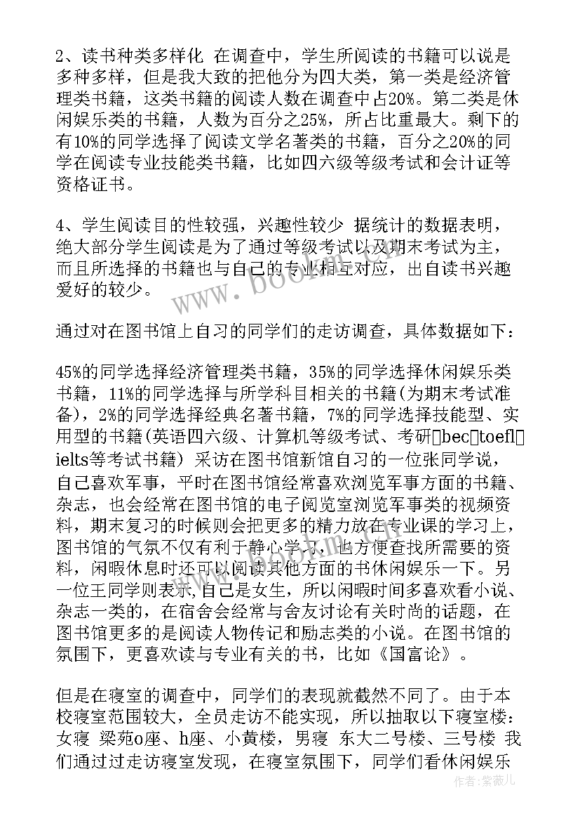 2023年开展调查的函 如何开展调查研究心得体会(优质5篇)