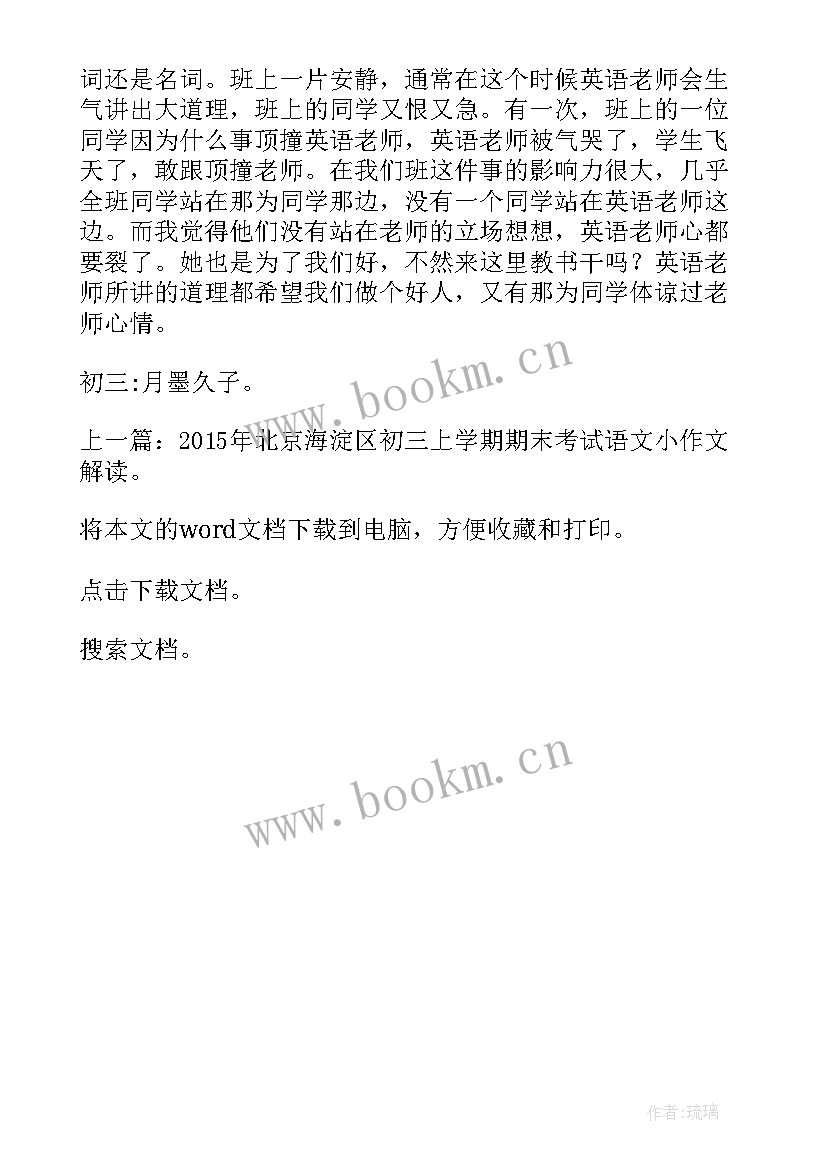 2023年感谢信老师英语 给老师感谢信英语(实用5篇)