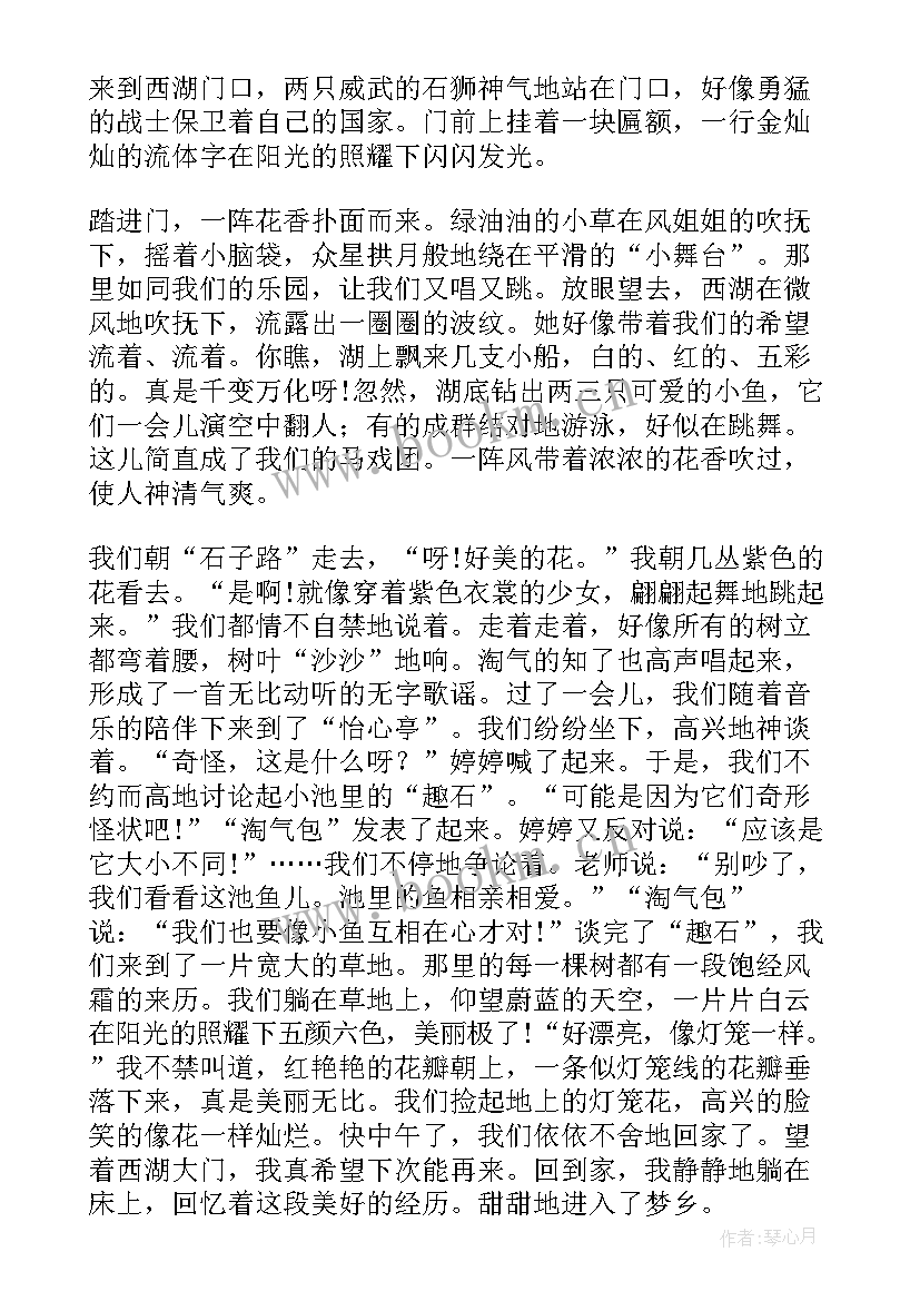 2023年去西湖的心得体会(优秀10篇)