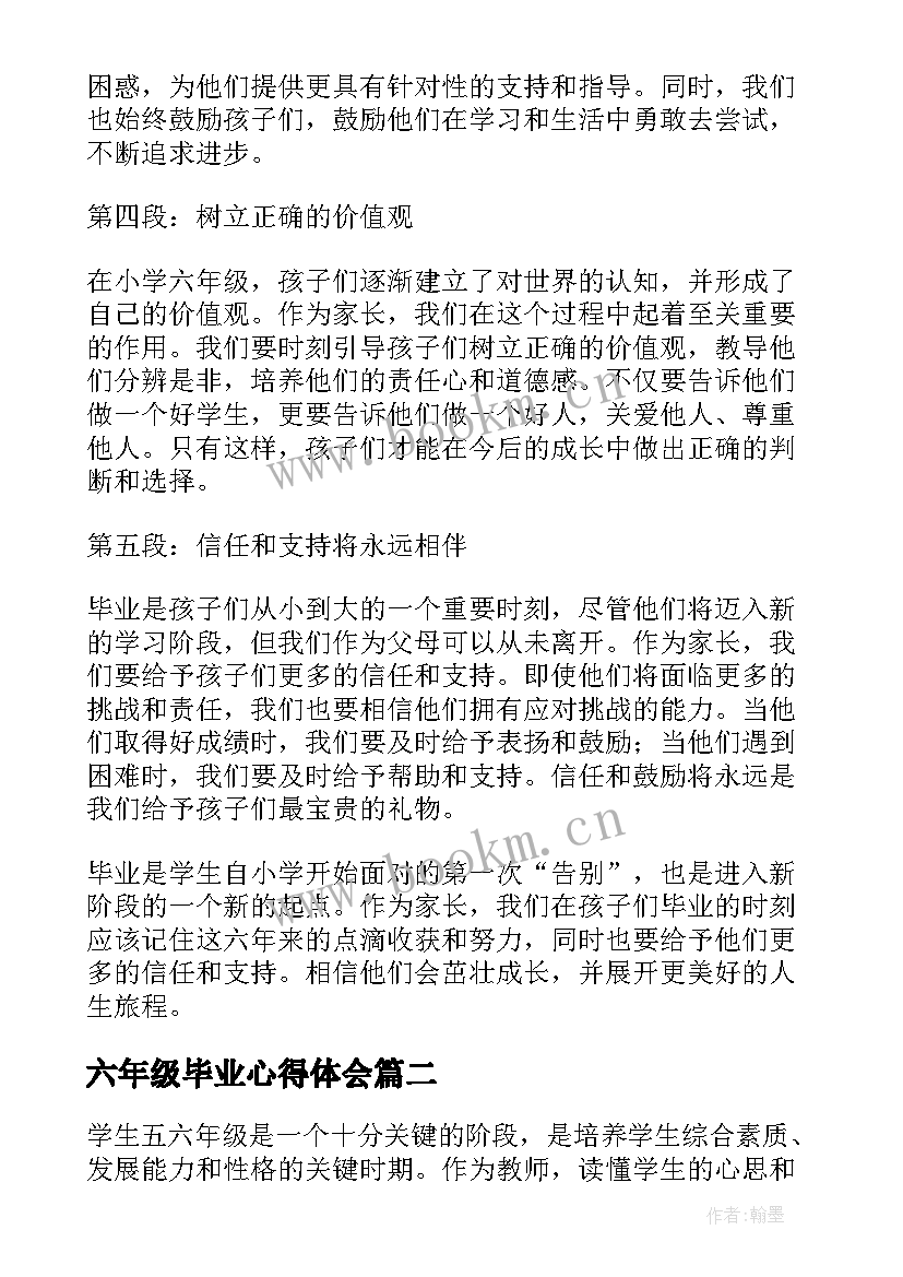 最新六年级毕业心得体会 六年级毕业家长心得体会(精选9篇)