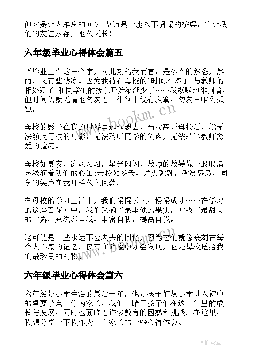 最新六年级毕业心得体会 六年级毕业家长心得体会(精选9篇)