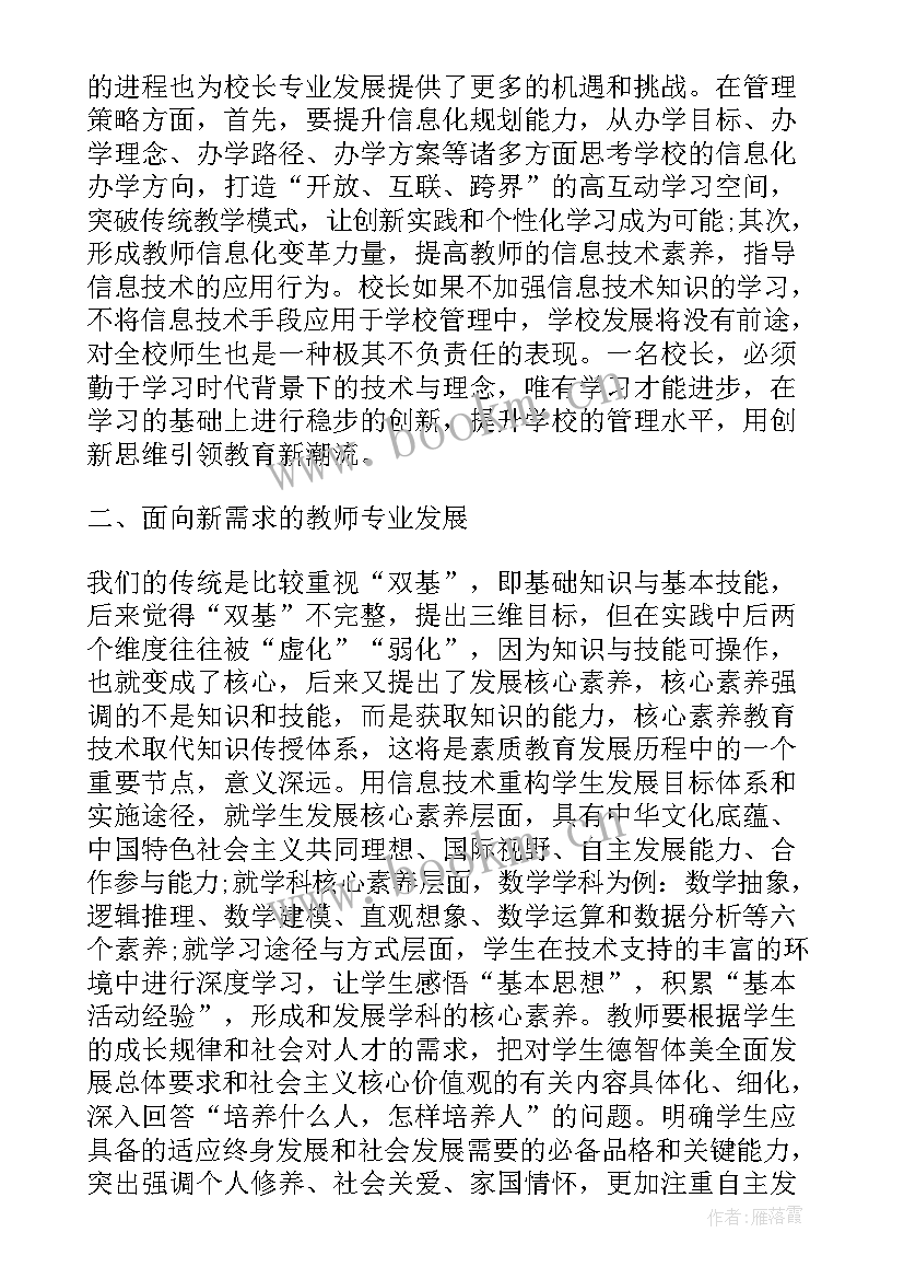 岗位培训工作总结 岗位培训学习心得体会(通用5篇)