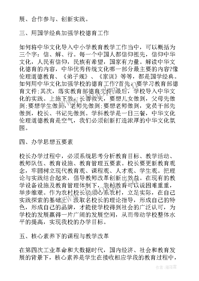 岗位培训工作总结 岗位培训学习心得体会(通用5篇)