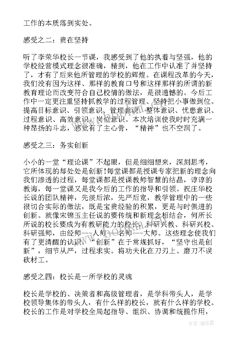 岗位培训工作总结 岗位培训学习心得体会(通用5篇)