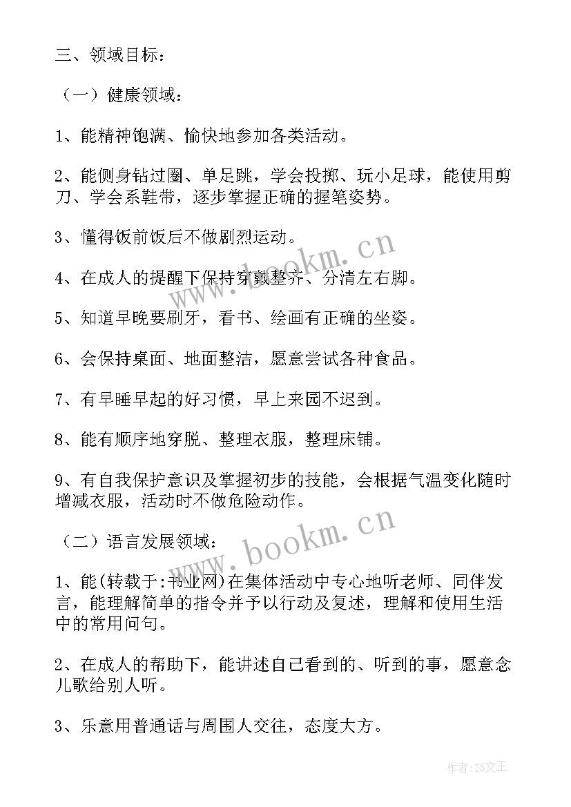 大班计划与总结教案(汇总7篇)