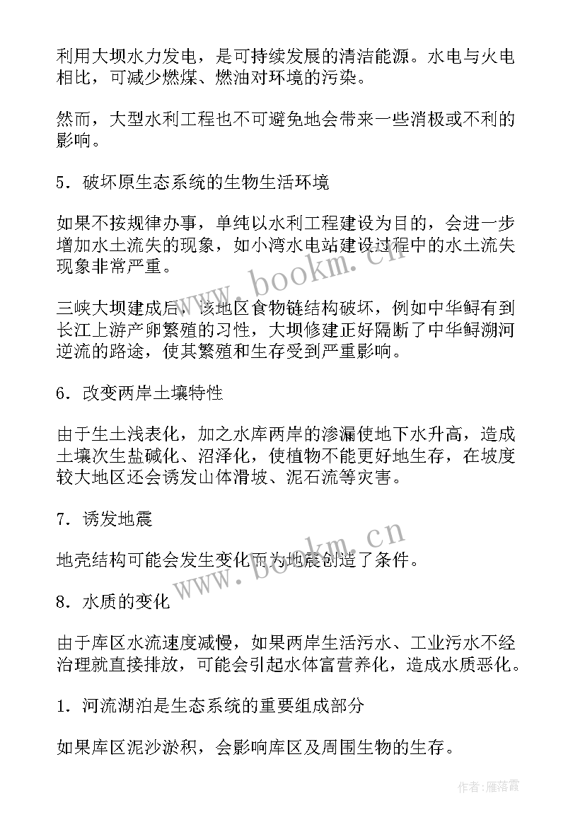 2023年新人教高一生物必修一全套教案(精选8篇)