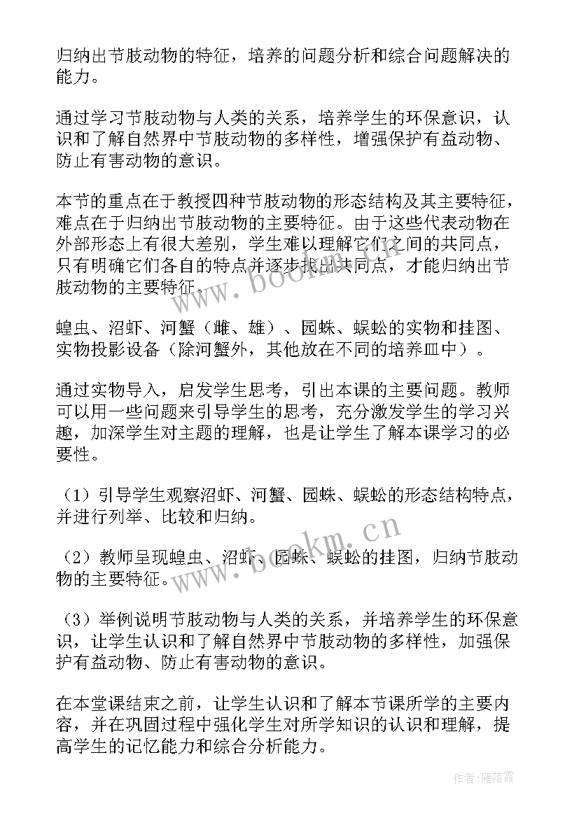 2023年新人教高一生物必修一全套教案(精选8篇)